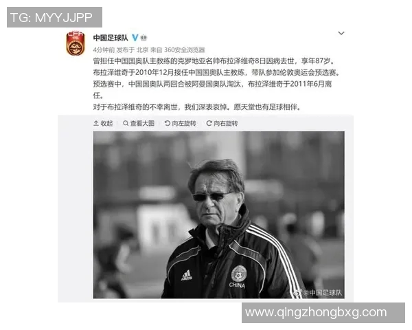 飞机坠毁悲剧足球明星遇难引发全球哀悼与关注 飞机坠毁悲剧足球明星遇难引发全球哀悼与关注