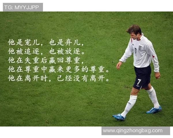 天下足球明星光头的魅力与风采解析与他们的成功之路