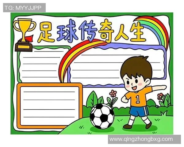 我心中的足球偶像那些闪耀的明星与他们的传奇故事